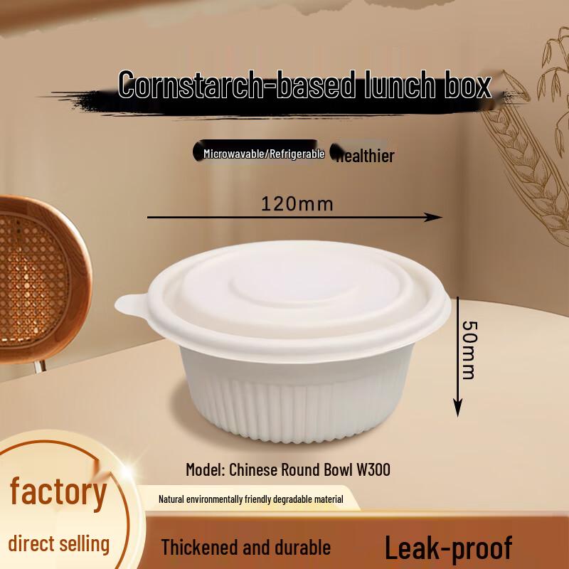 Eco-Friendly 300ml Round Biodegradable Food Containers