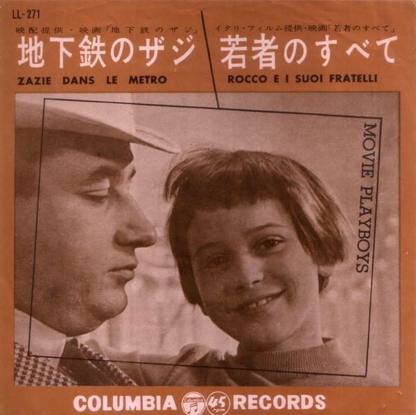 

7inch Record OST - Chikatetsu No Zaji / Wakamono No Su LL271 COLUMBIA 1961 Japan Japanese Soundtracks Used