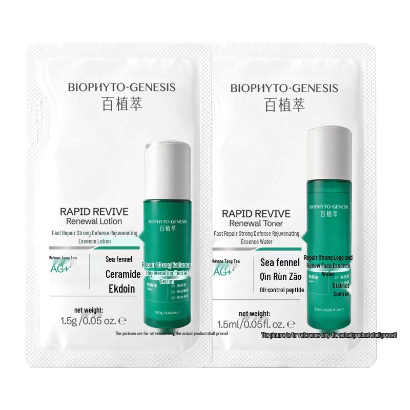 

Bai Zhi Cui Soothing Repair Travel Set