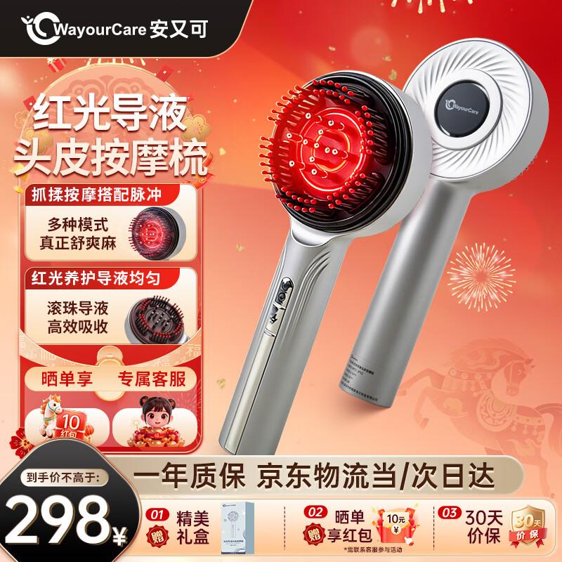 WayourCare Red Light Scalp Massager Comb CN plug (adapter included)