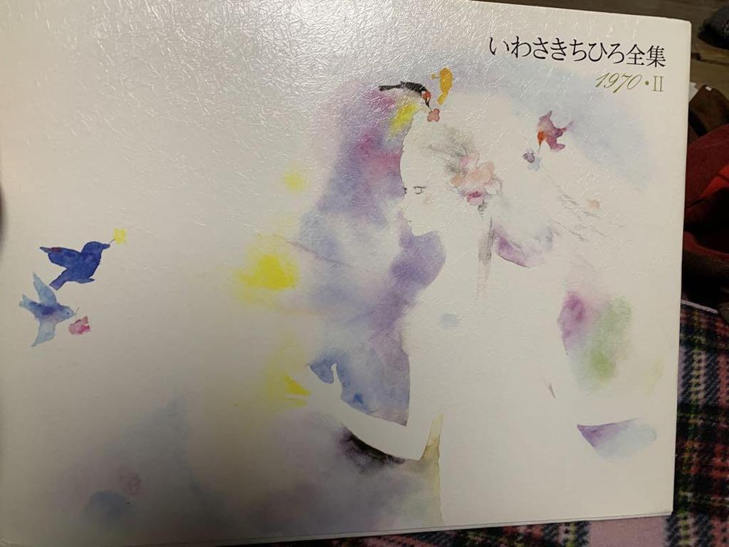 [USED] Art Book Set: Complete Works of Chihiro Iwasaki, 9 Volumes