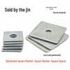 Large Thickened Galvanized Square Flat Metal Washer