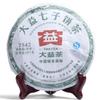 2012 Year Dayi 7542 Shen Puer Tea Random Batch TAETEA Raw Pu-erh Tea 357g