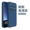 Applicable to Xiaomi 11ultra mobile phone case, the new 11U ultra-thin liquid silicone imported 11pro lens is all-inclusive