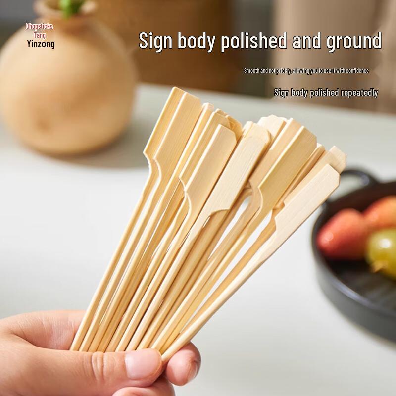Tang Zong Kuai Disposable Bamboo Skewers