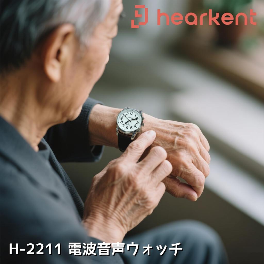 Hearkent Jumbo Number Talking Fashionable Simple for Visually or Accurate Time Japanese Voice Broadcast Watch, Watch, Radio-Controlled Watch, Seniors,