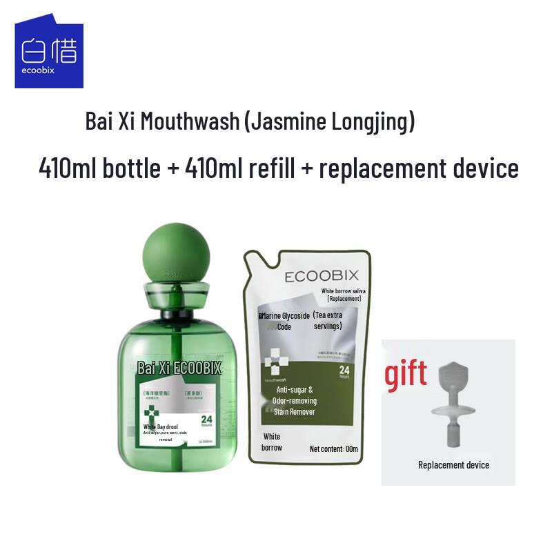 Baixi Jasmine Dragon Well Mouthwash Set