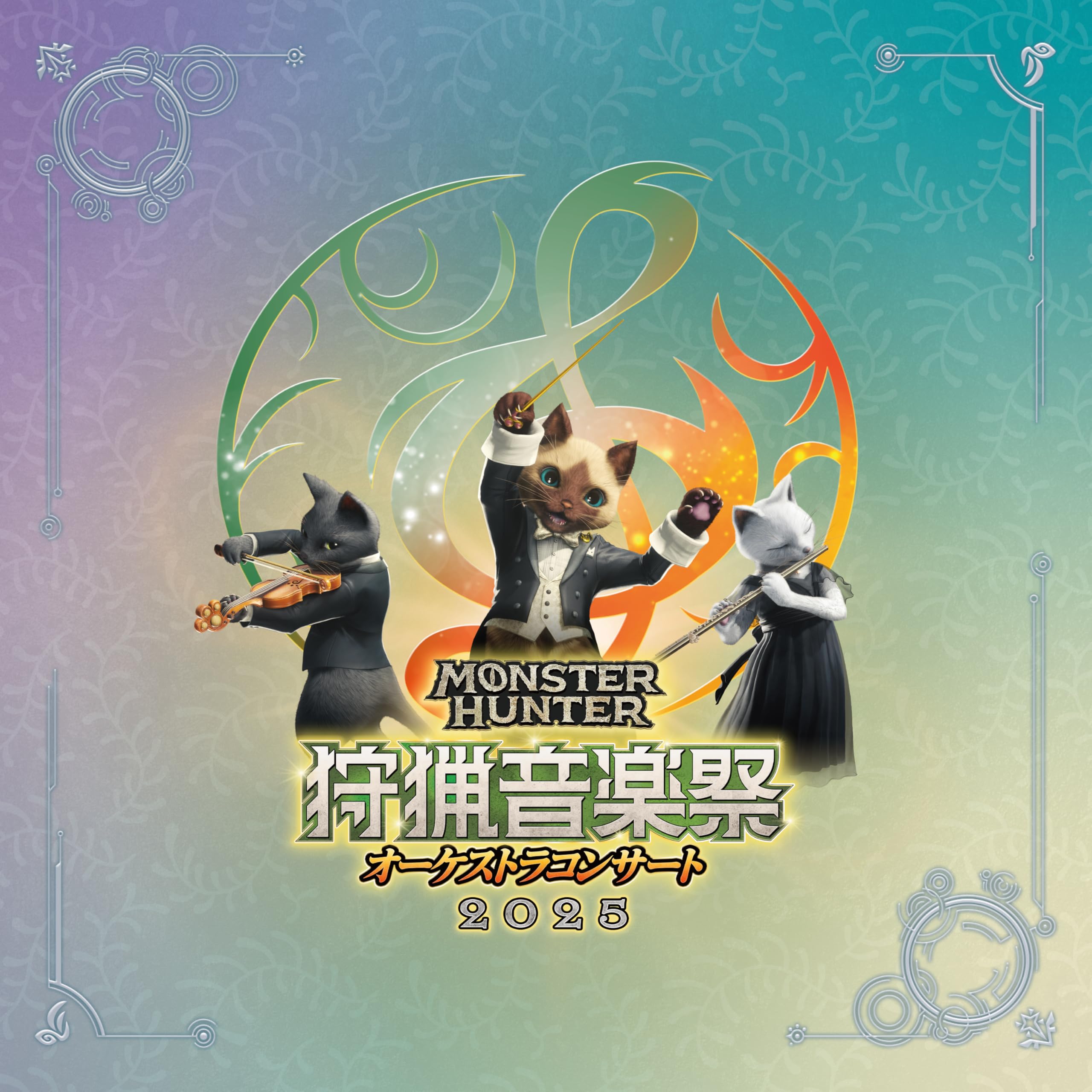 

Концерт оркестра Monster Hunter Фестиваль охотничьей музыки 2025