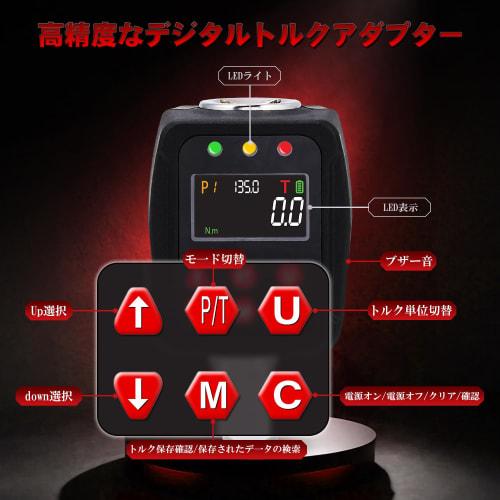 Epidioxi Digital Torque Meter with Digital Torque Adapter, High Precision, 6.75-135N.m Torque Readings, 12.7mm (1/2") Drive, 2 Modes, 5 Units, }1% Tor