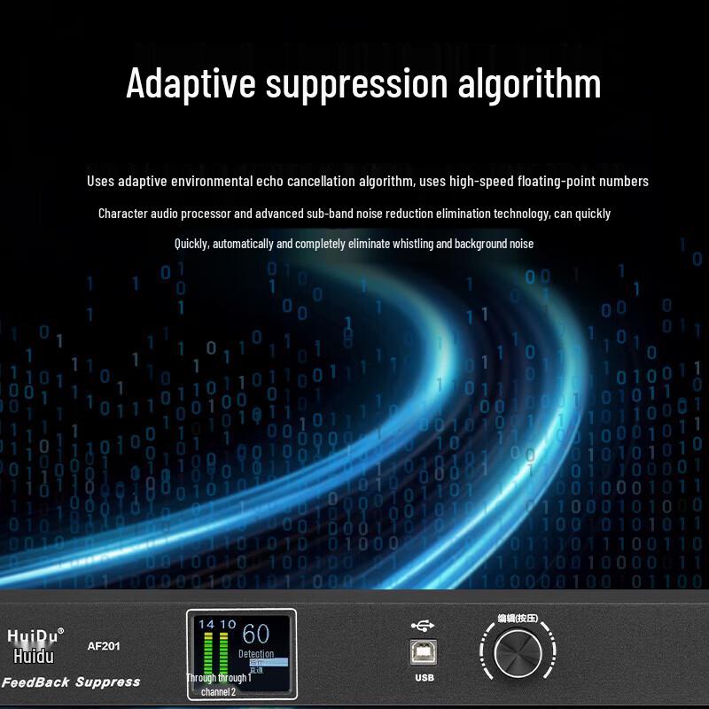 HuiDu AF300 AI Automatic Feedback Suppressor Processor (CN Version)