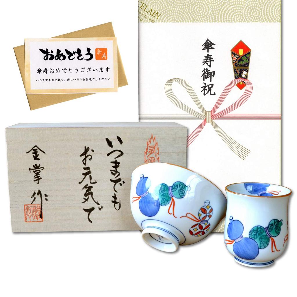 Auspicious Gift for Celebrating 80th Wishing for Good Health and Arita Ware Rice and Teacup Set In the Nabeshima Rokugyo Comes with a Gift Tag and