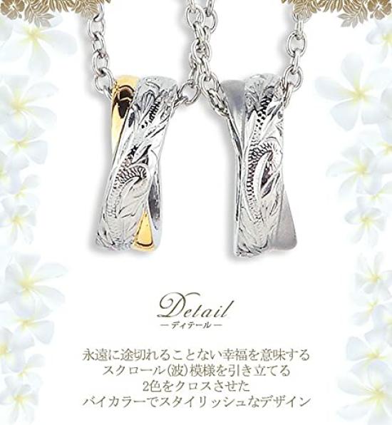 [Aloha Lokahi] Hawaiian Jewelry Pair Necklace Stainless Steel Cross Scroll Ring Bi-color Pendant Silver Yellow Gold Accessories [Yellow Gold & Yellow