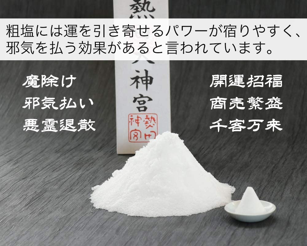 Morishio Purifying Salt, 2kg (2 x 1kg packs), Offering Salt for Shinto Shrines, Good Luck, Seto Inland Sea Salt