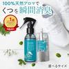 Doğal Aroma Ayakkabı Deodorant Spreyi Fresh Plus Seçilebilir Boyut Ayakkabı Deodorantı Koku Giderici Ajan Antibakteriyel Dezenfektan Botlar Deri Çocuklar
