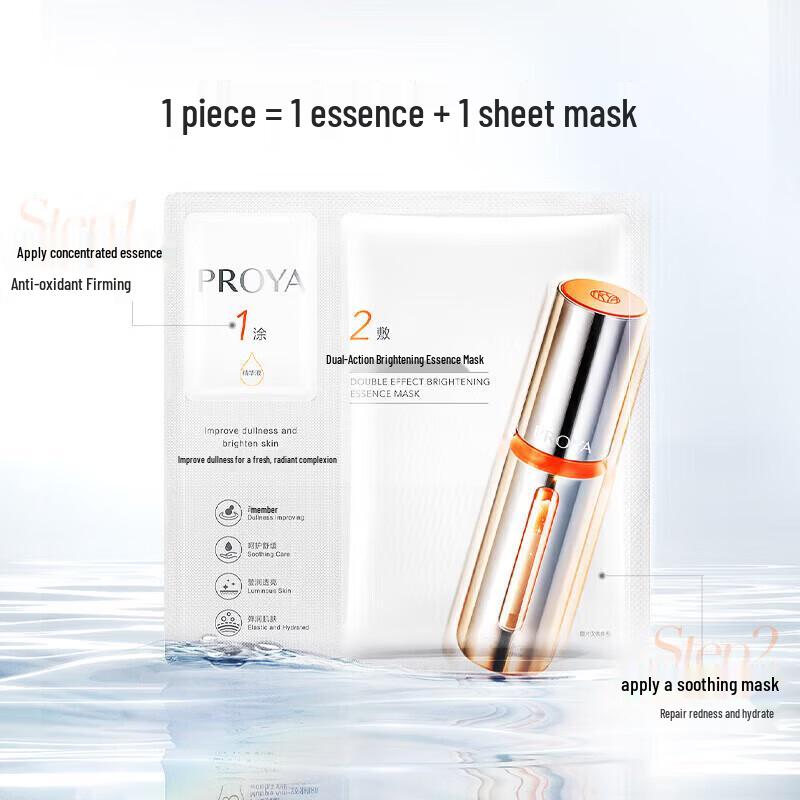 Proya Double Anti-Aging Brightening Essence Mask