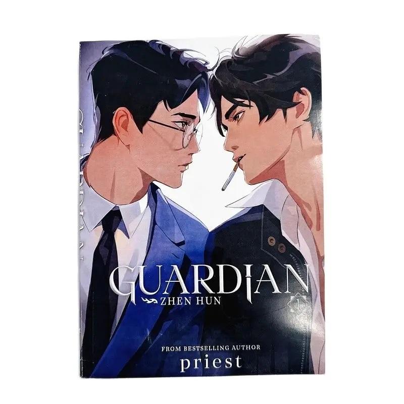 Guardian: Zhen Hun Novel Vol.1 by Priest Chinese Fantasy Romance Fiction Book English Edition