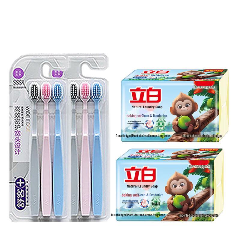 Saky Toothbrush & Liby Laundry Soap Family Bundle