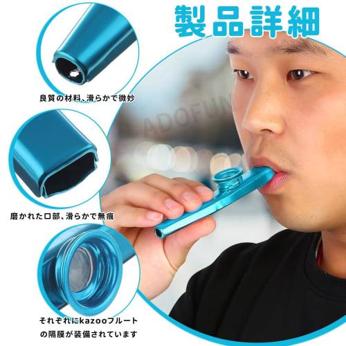 ADOFUN Kazoo, Metal Musical Instrument for Music Lovers, Musical Toy for Classrooms, Banquets, Parties, Meditation, Beginners, 8 Diaphragms, Storage B