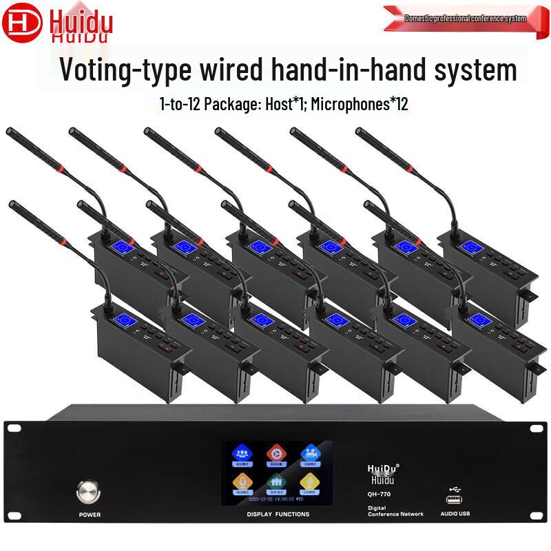 HuiDu Embedded Digital Conference System Microphones (CN version)