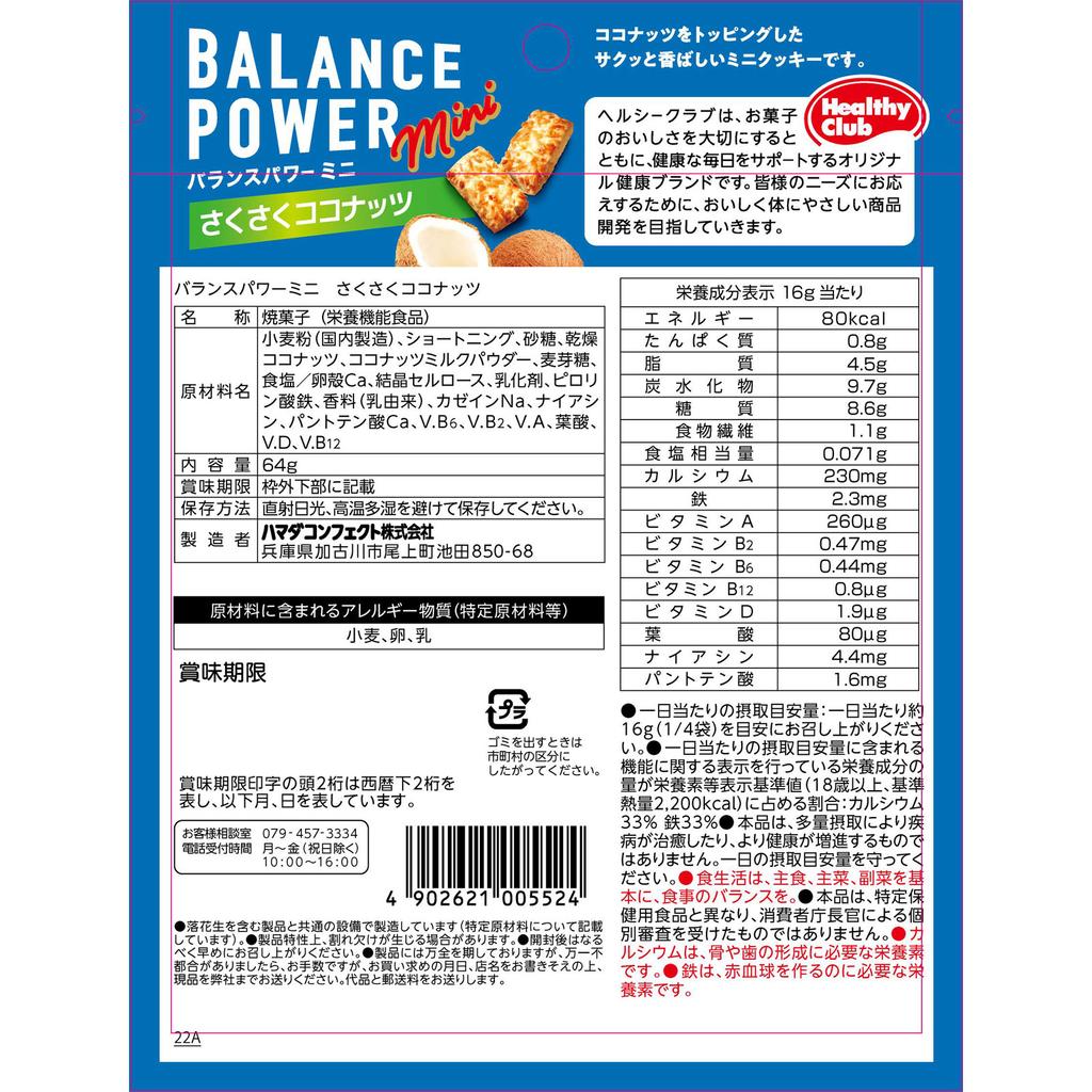 Hamada Confect Balance Power Mini knusprige Kokosnuss 64g Block Balance Power