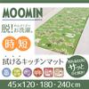 Yokozuna Creation Wipeable Kitchen and 45 x Mat, Vinyl, Antibacterial, Odor-Resistant, Mildew-Resistant, Flame-Resistant (Moomin Puto, Approx. 120cm)