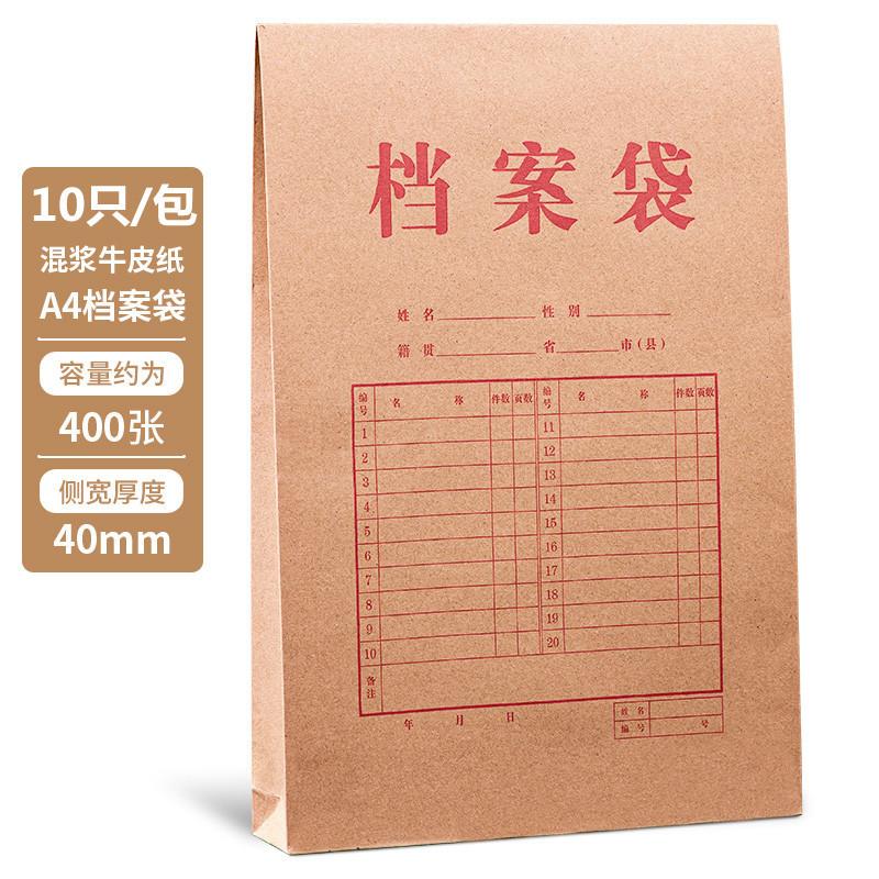 

Cellophane File Folder Document Storage 40mm Back Width, Not Prone To Deformation or Mixing, A4 Size