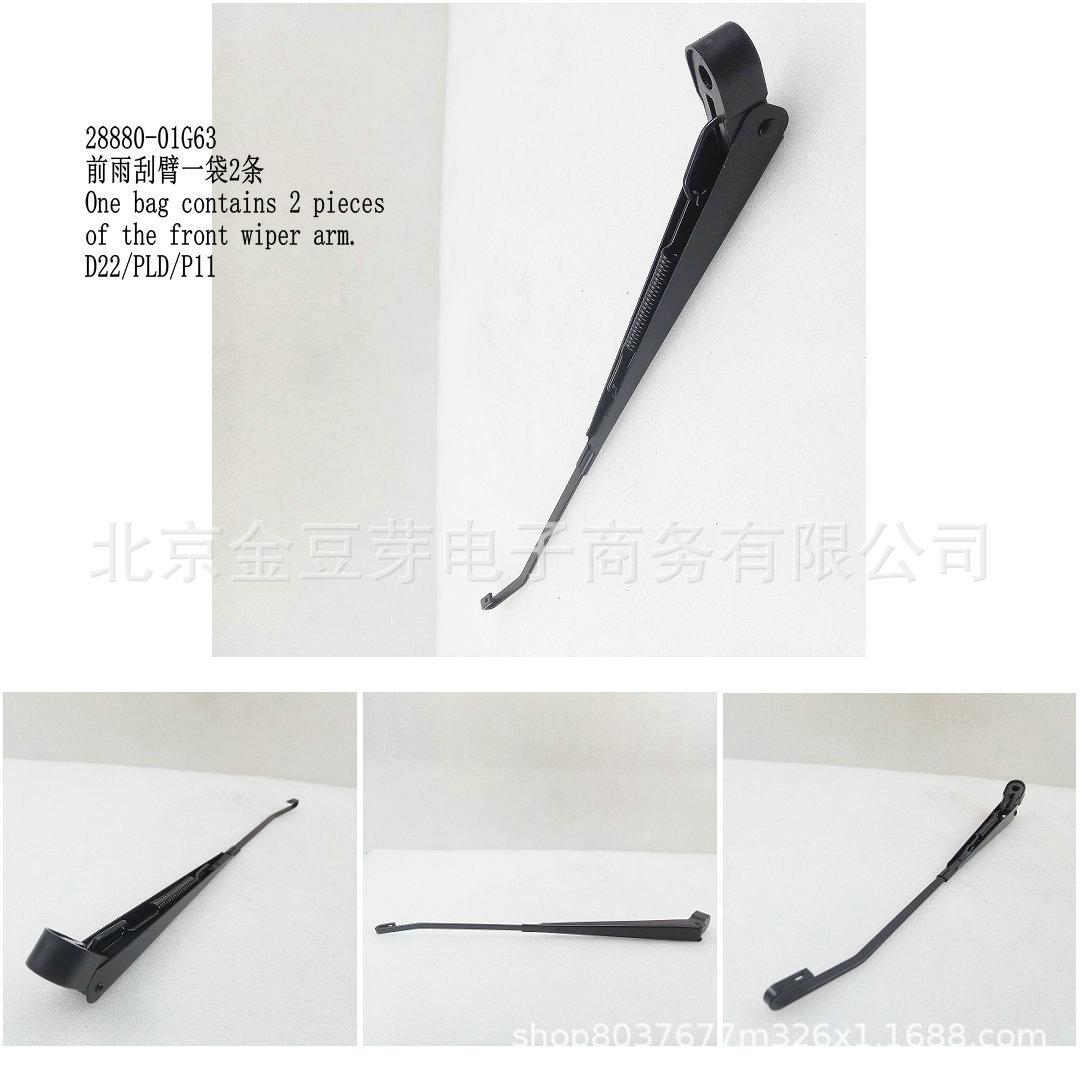 28880-01G63 Front Wiper Arm Set (2 Pieces) Compatible with Nissan D22 PLD P11 Neutral