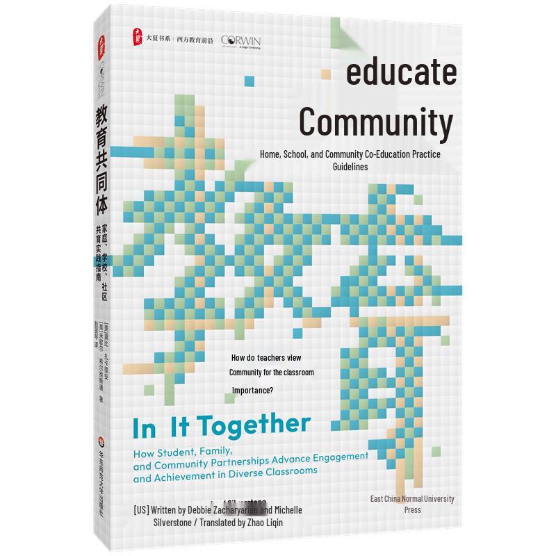 Education Community: Family, School, Community Co-education Guide