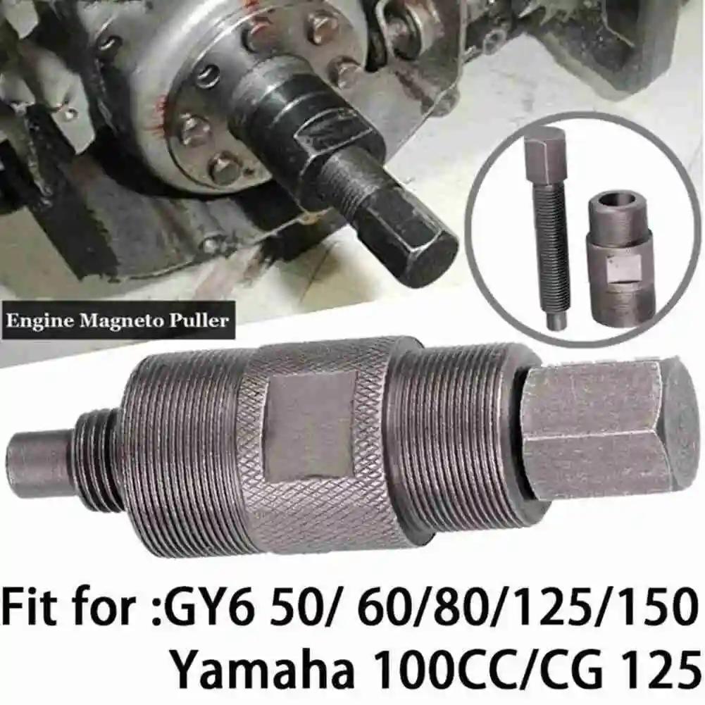 Magnetic Motor Puller for Kawasaki, Suzuki, KTM, Yamaha, and Scooter Rotors