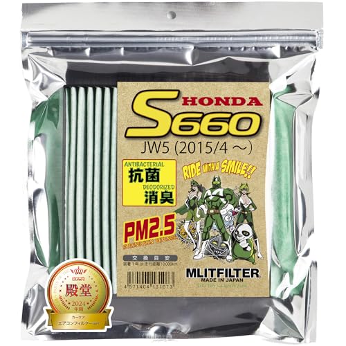 Emrit Filter Honda S660 (JW5) Air Conditioner Filter D-040_S660 Pollen Prevention Antibacterial Antifungal Anti-odor