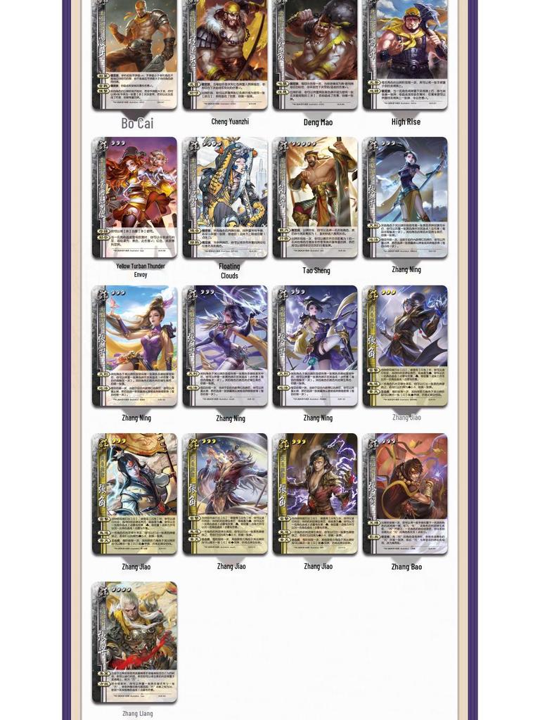 Sanguosha: Han Hanedanlığı Kaosu – İlahi Huangfu Song & Zhang Jiao, Zhu Jun & Sarı Türban Generalleri Yeni Sefer Masaüstü Oyun Kartları