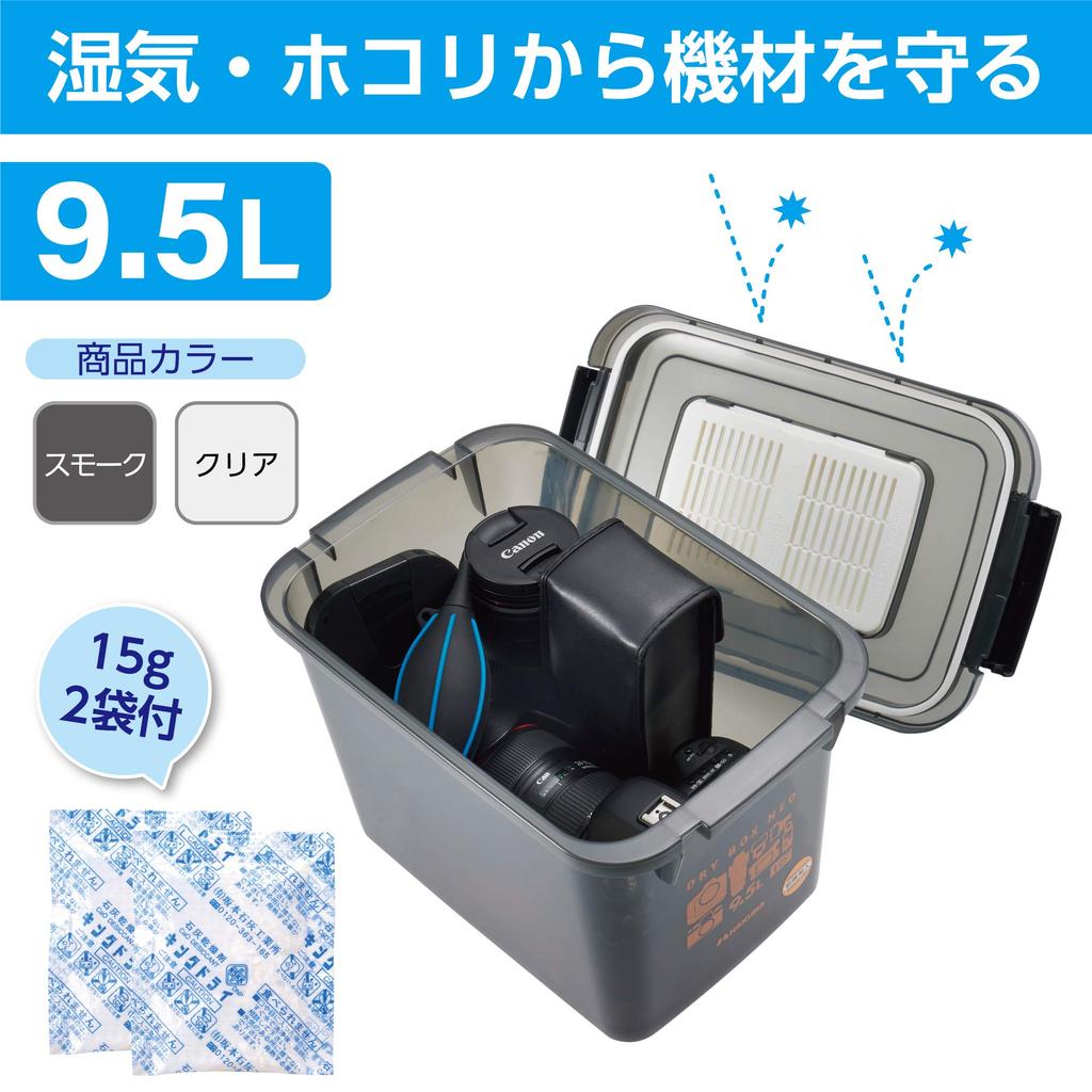 HAKUBA Dry Box NEO Smoke Storage Made In Mold and Moisture Includes Desiccant 9.5L KMC-40 Moisture-Proof Case, Japan, Stackable, Preventive,