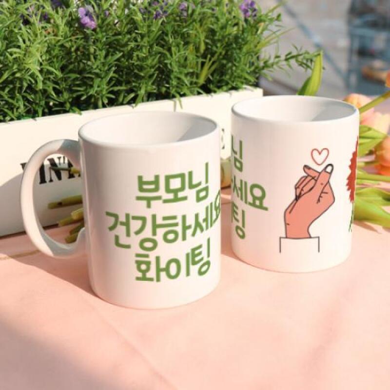 pr263-Design Mug 2p-I hope your parents are healthy.