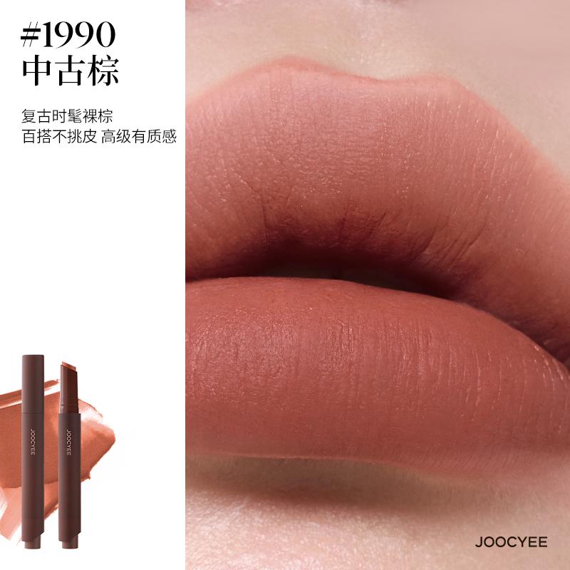 JOOCYEE Stylo Rouge à Lèvres Velours Brumeux Mat Tendance Longue Tenue Rouge à Lèvres Maquillage Coréen Baume à Lèvres Imperméable Teintes à Lèvres