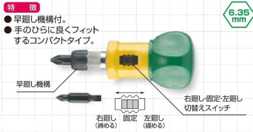 ENGINEER Ratchet Stubby Set (10 Bits) DR-04