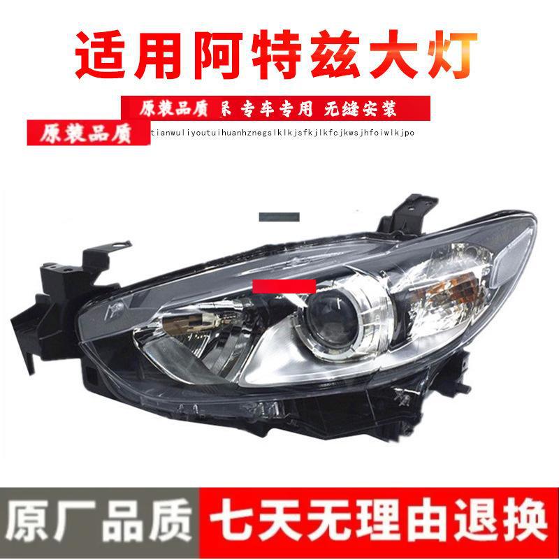 Mazda 6 Atenza Headlight Assembly for 2014-2016: Front Half, Low & High Beam High Quality Passenger Side