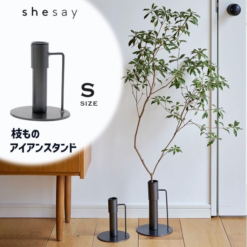 Iron stand (S-size) for displaying large branches