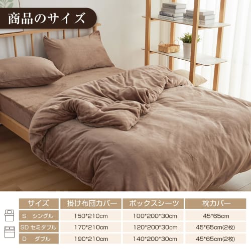 Flannel Bedding Set, Duvet Cover, Comforter Cover, Zippered Fitted Sheet, Elastic All-Over, Pillowcases, Matching Bed Sheets, Futon Cover, Suitable Fo