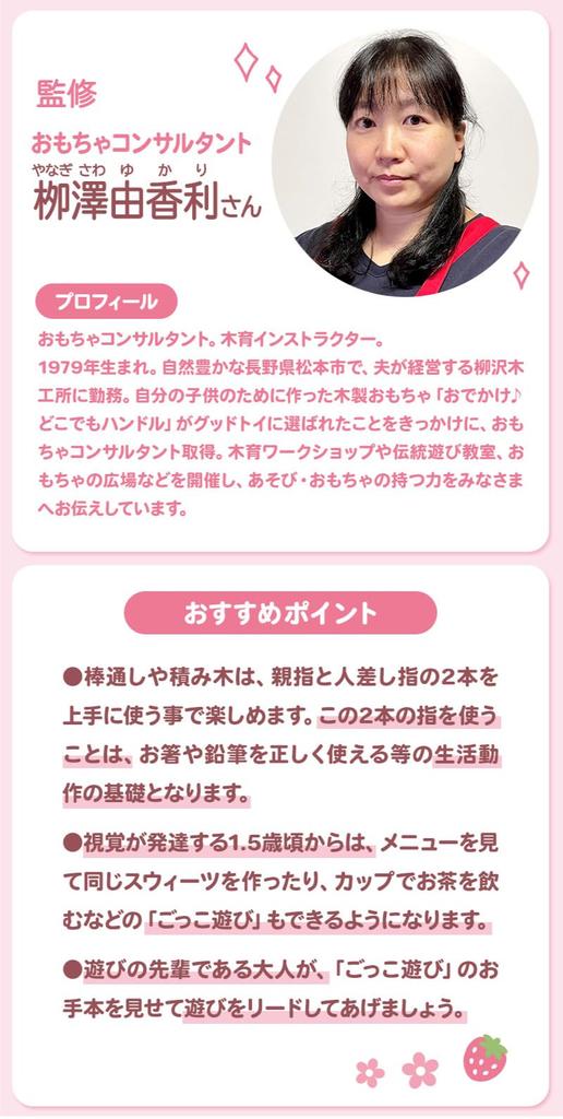 Mother Garden Play House Drewniana zabawka dla dzieci od 1,5 roku First Sweet Cafe Ribbon Edukacyjna zabawka 18 miesięcy Drewniany zestaw do zabawy 441-31317