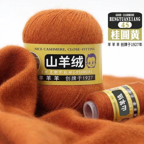 50+20g 100% Cashmere Yarn Wool Hand Braided Medium Coarse Cashmere Yarn for Sweaters Woman Cardigan Scarf Hat Fine Quality Yarn