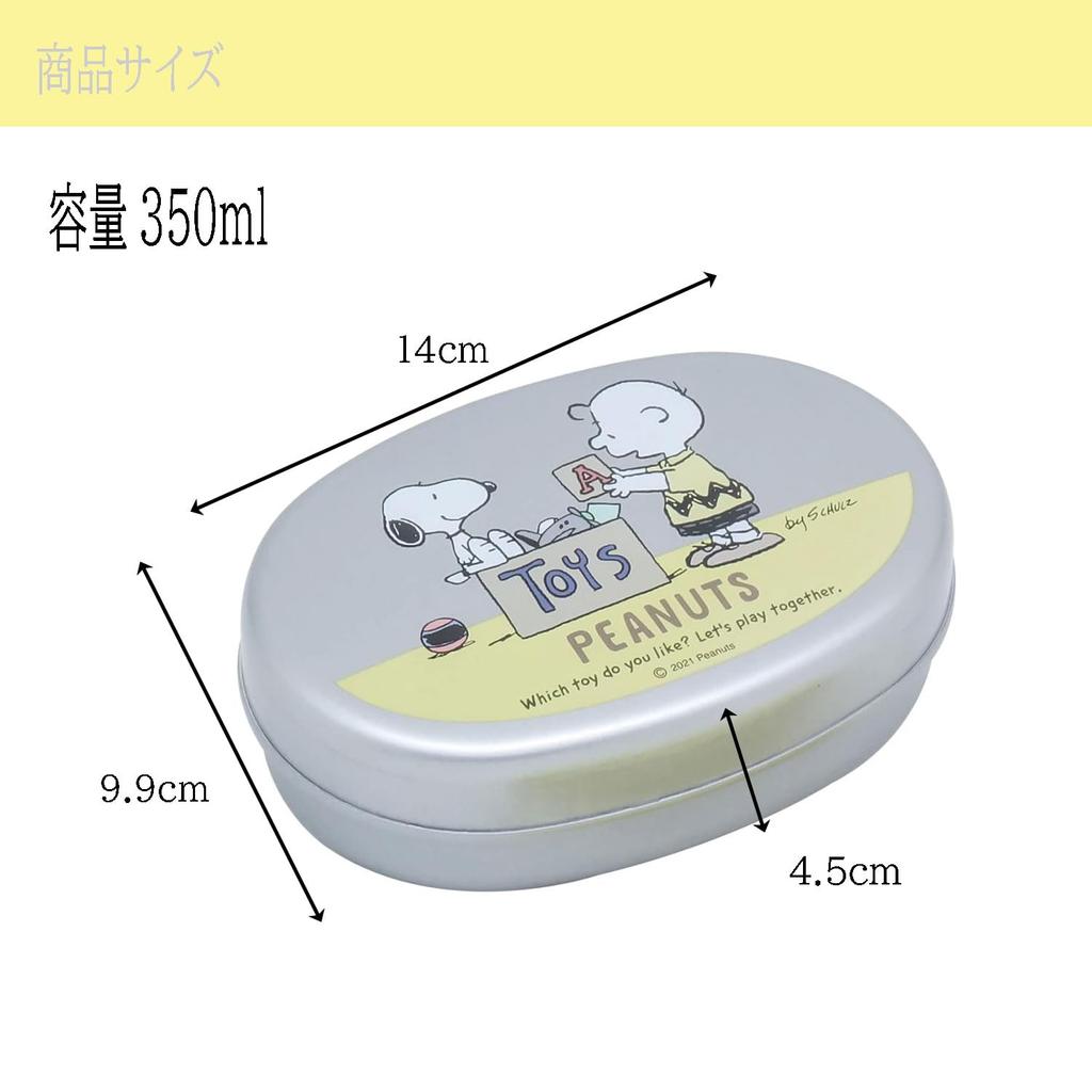 OSK Snoopy Aluminum Bento Made In Lunch Belt Microwave For Elementary School Adults Children's Box, Silver, 350ml, Japan, Included, Safe, Stylish,