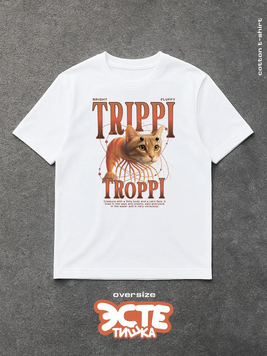 Оверсайз футболка Trippi Troppa мем u2k S