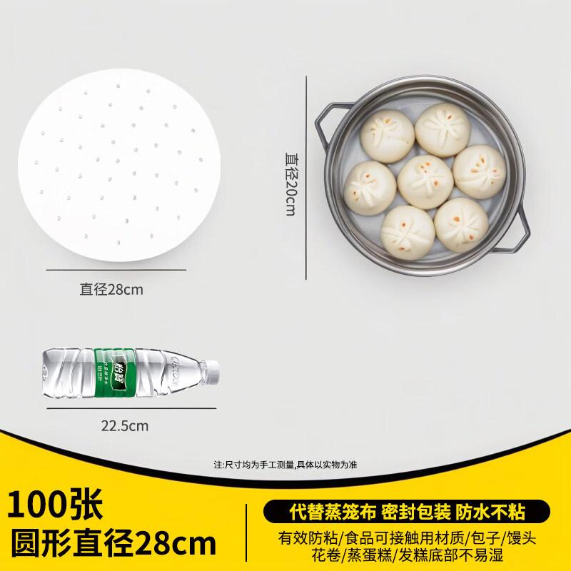 

ZISIZ Food Grade Steamer Liner Paper