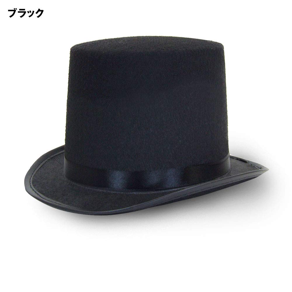 DF Gallery Top Costume Cosplay Costume Hat, Hat, Goods, (Black, 59cm)