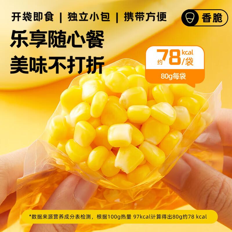 October Rice Field Ready-to-Eat Fruit Corn Kernels