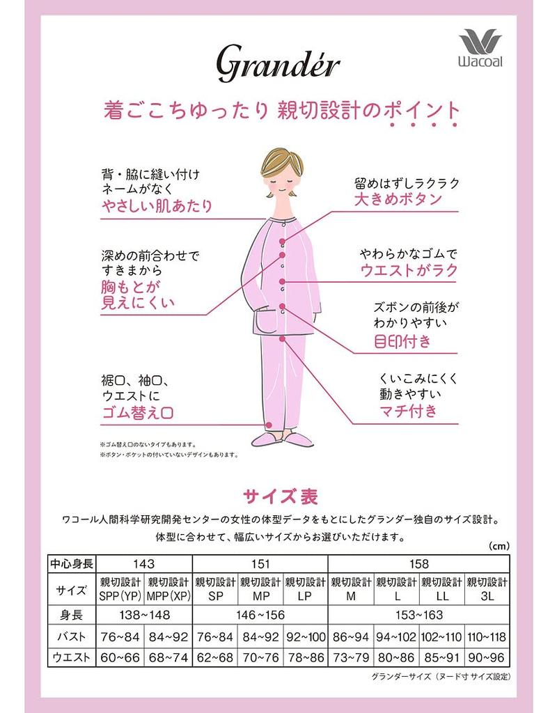 Wacoal Relax Sleep Grander Long Sleeves and Relaxed Seamless Side Soft and Comfortable Front CDX507 & Women's Pajamas, Pants, 100% Cotton, Fit,