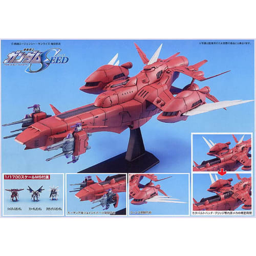 1/1700 scale EX Eternal