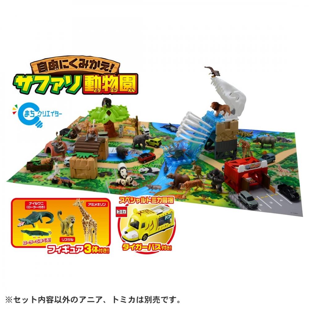 TAKARA TOMY "Ania kan fritt sette sammen Safari Zoo (Spesiell Tomica-pakkeversjon)" Animal Dinosaur Realistic Moving Figur Leke fra 3 år og oppover Passer Leketøy