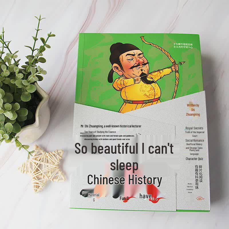 Addictive Chinese History 4-Volume Set