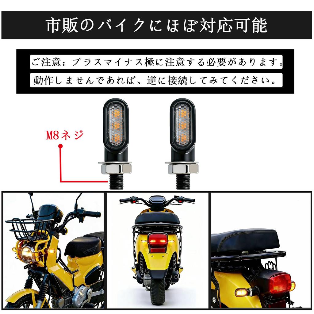 JXCARSIOJP Motorcycle Turn Signal, General Purpose, Ultra-Small LED, Mini Nano